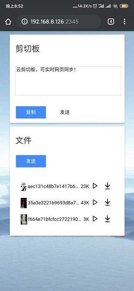 局域网精灵专业版  v3.5.0图3