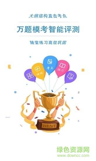 六级考题宝典  v1.29图1