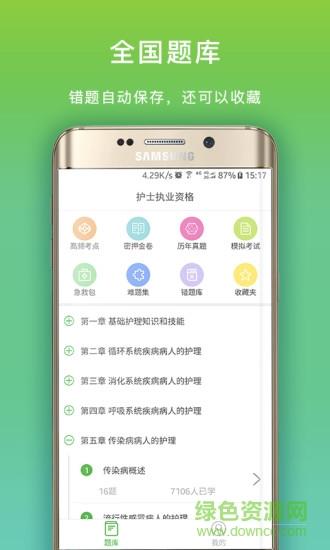 圆贝护考  v1.1.0图3