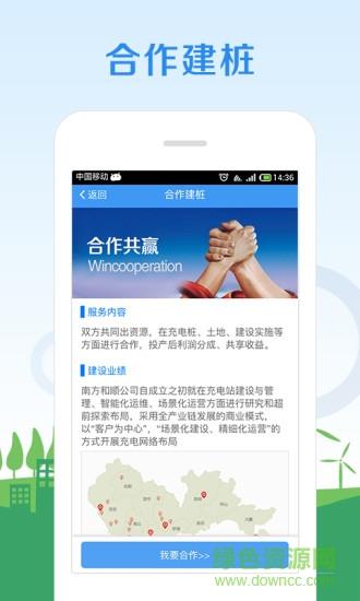 南方和顺