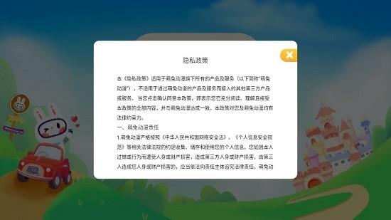 萌兔动漫社区  v1.8.2图2