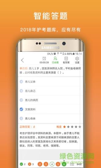 圆贝护考  v1.1.0图1