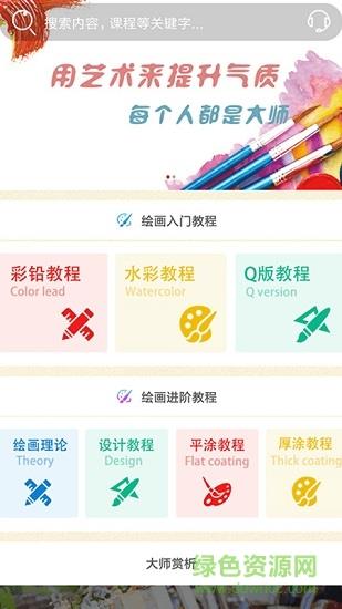 白木绘画  v10.6.2图3