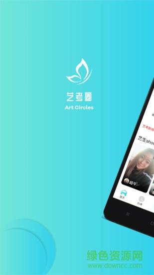 艺考吧  v1.4.3图4