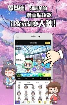 不画漫画小米版  v1.4.9图1