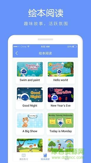 ai听说老师  v1.0.5图4