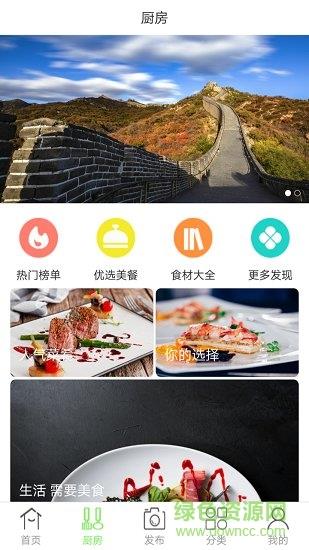 美厨界