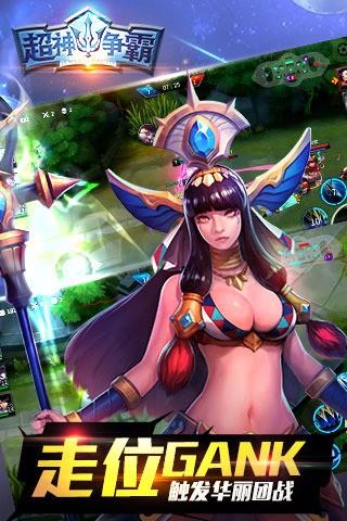 超神争霸九游版  v1.0.7图4