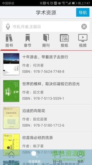 书香昌黎  v1.2图3