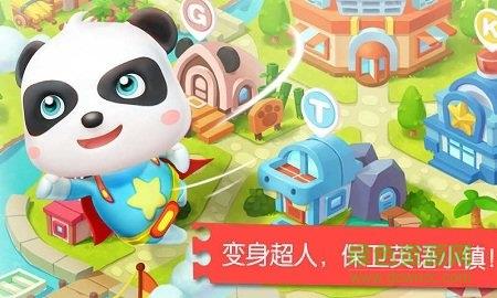 宝宝英语学习  v9.55.00.00图2