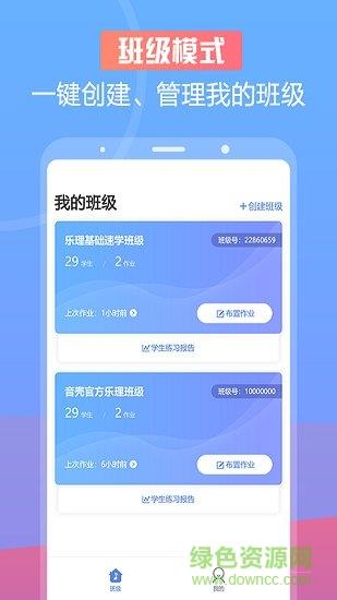 音壳教师端  v2.1.0图3