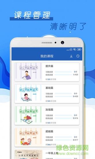 少儿硬笔书法  v1.1.1图3