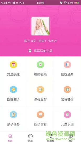 创视宝家长版  v1.1.1图1