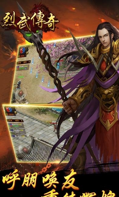 烈武传奇手游  v1.0图5