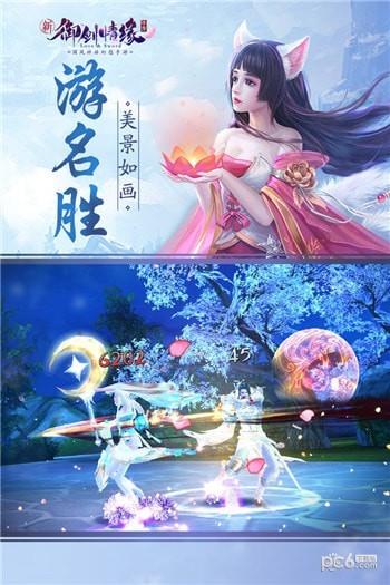 御剑情缘vivo版  v1.12.8图3