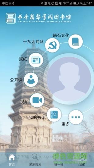 书香昌黎  v1.2图2
