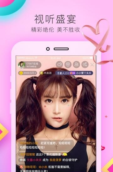 深入直播最新版  v1.5.0图1