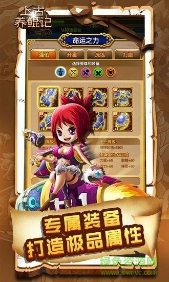 上古养鲲记bt版  v1.2.4图2