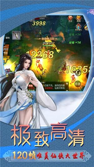 魔剑侠缘bt版  v1.2.3图5