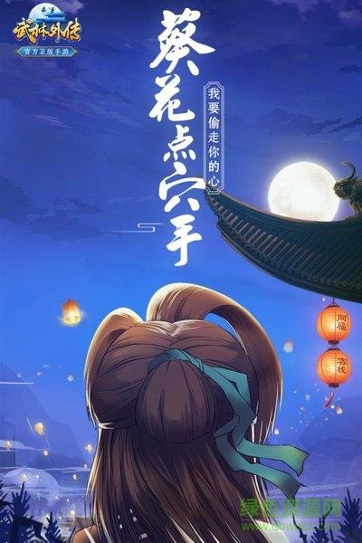 武林外传手游oppo版  v1.32.12图3