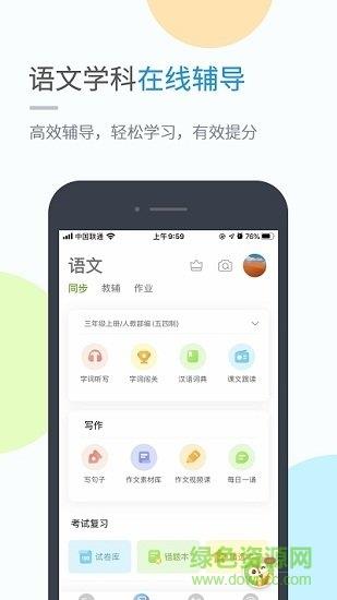 海教高分  v3.0.5.1图1