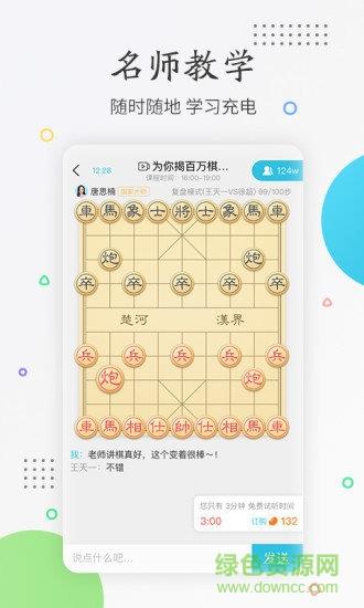 懂棋帝  v3.0.1图3