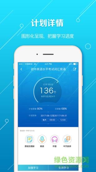 蓝鸽自由学习  v3.1.11图2