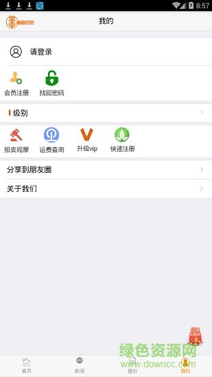 粮食巴巴  v1.1.3图4
