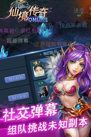 仙境传奇九游版  v8.1.32图4