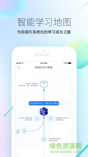 网易云课堂教师客户端  v7.0.1图4