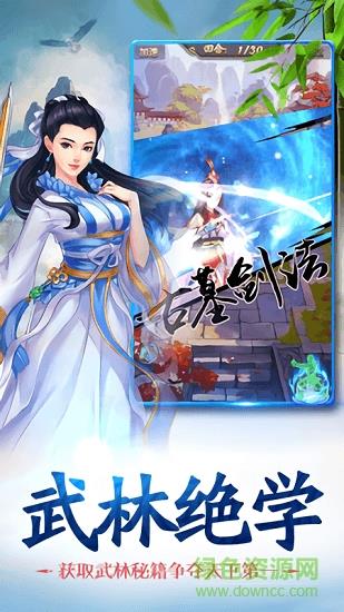 赤影江湖九游版  v1.2.1图4