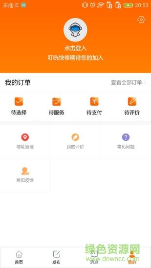 叮咣快修