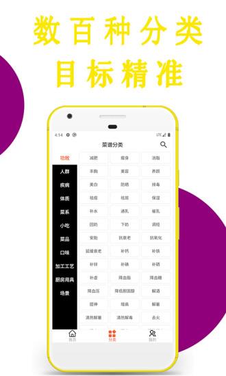 今日菜谱家常菜  v1.1.2图3
