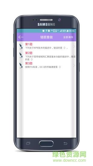 计算机三级考试宝典  v4.2.0图1