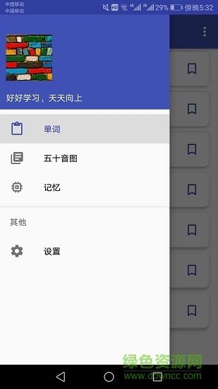 日语学习助手  v45图1