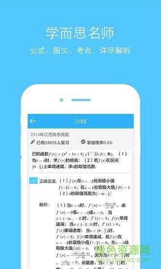 高考真题  v2.0.0图4