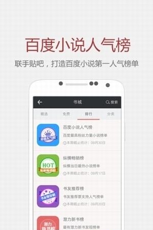 纵横小说安卓版  v4.4.0.19图4