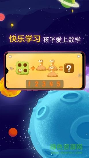 聪明派  v1.12.8图3