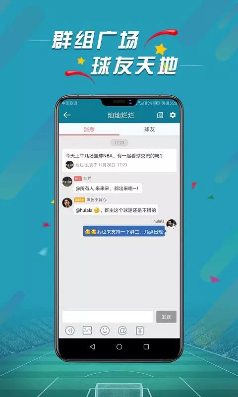 微球体育  v3.9.3图3