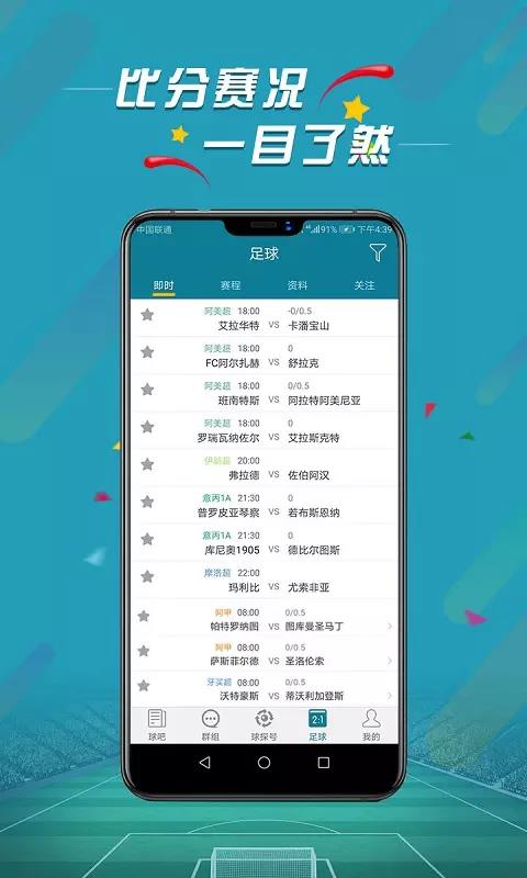 微球体育  v3.9.3图4