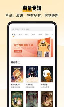 百词斩爱阅读  v2.1.8图1