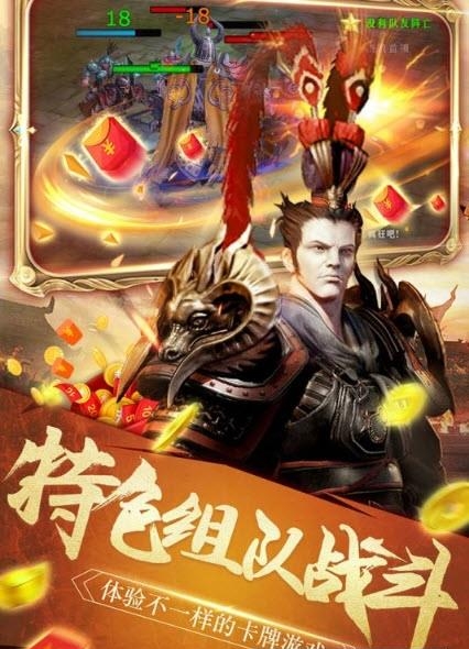 天天荡三国九游版  v1.0图4