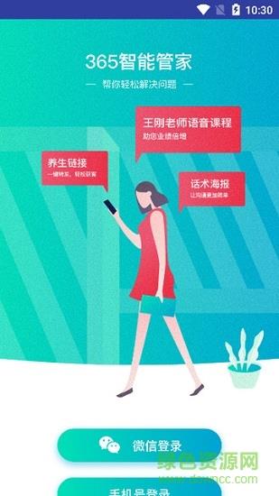 365美客  v1.1.1.2图2
