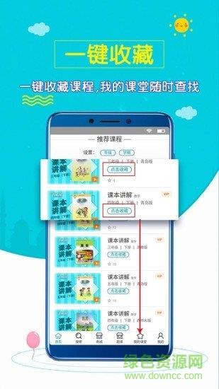 小学数学斋  v1.0.3图3