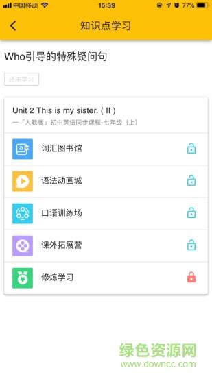 慧满分  v1.5.9图3