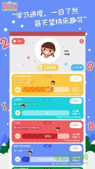 小学英语快乐说  v3.5.0图3