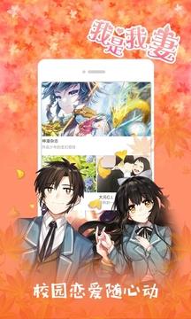 布卡漫画官网版  v2.4.2.1图3