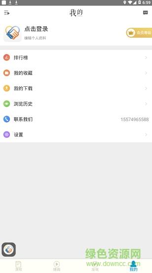 共好课堂  v1.0.0图4