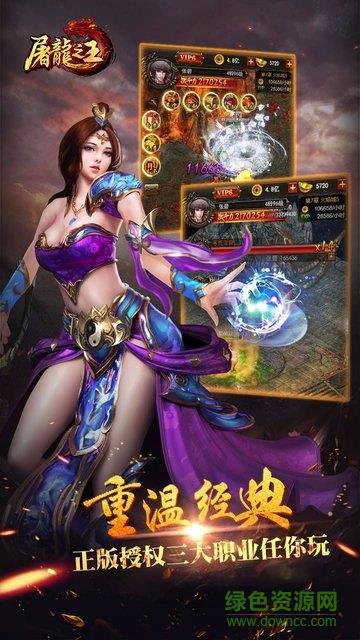 果盘屠龙之王  v1.1.2图3