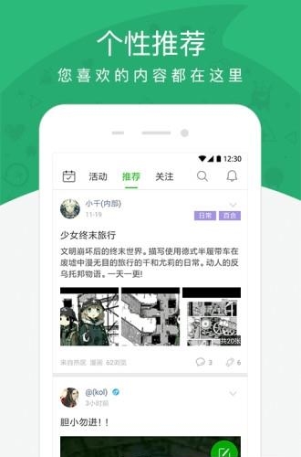 游信王者荣耀漫画  v4.0.9.2图3